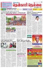 Nellai District-Tirunelveli Supplement