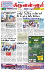 Tiruvellore-Chennai Supplement