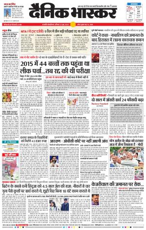 छत्रपति संभाजीनगर