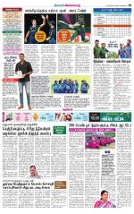 Nellai City-Tirunelveli Supplement