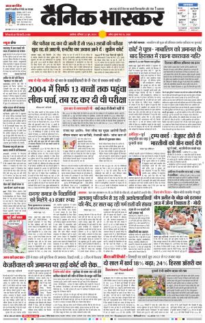 अकोला सिटी