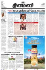 Dinamani - Villupuram