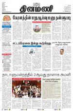 Dinamani -Tirunelveli