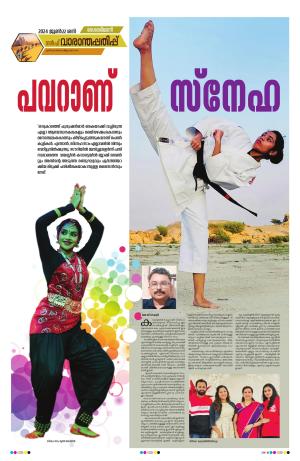 Gulf Weekend, 22nd June 2024