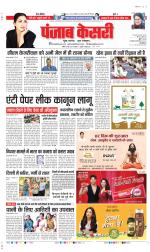 DELHI MAIN - PUNJAB KESARI