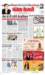 Rewari - Punjab Kesari