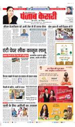 Noida - Punjab Kesari