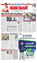 Bihar and Jharkhand - Punjab Kesari