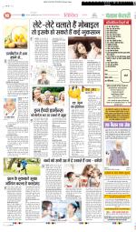 Punjab Kesari Health
