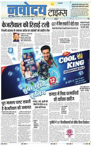 Navodaya Times Main