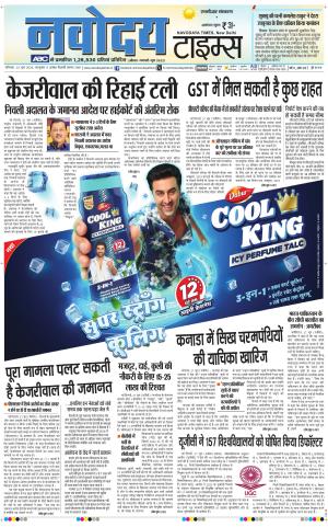 THE NAVODAYA TIMES MAIN UP