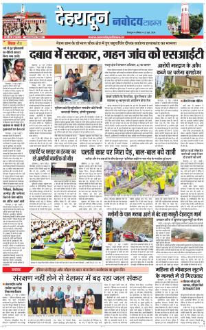DEHRADUN TIMES