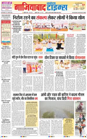 The Navodaya Times Ghaziabad