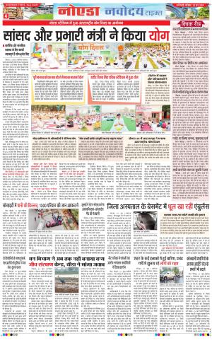 The Navodaya Times Noida