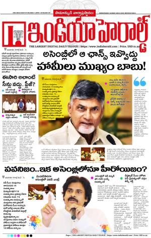 Indiaherald 22nd June 2024