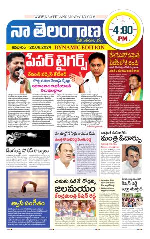Naa Telangana Dynamic