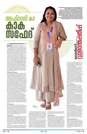 Weekend, 23 June 2024