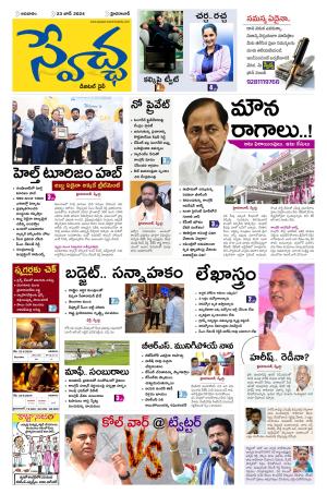 Swetcha Daily Epaper 23.06.2024