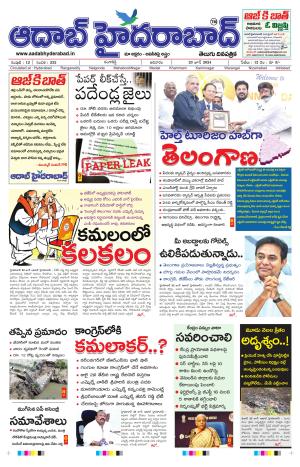 Aadab Hyderabad Main Pages