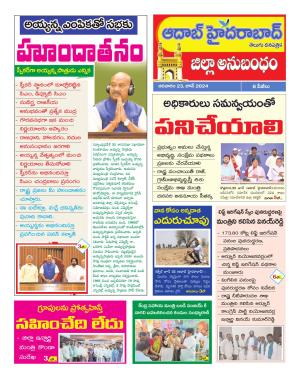 Aadab Hyderabad Tab Pages