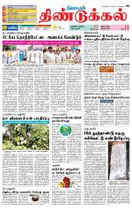 Dindigul-Madurai Supplement