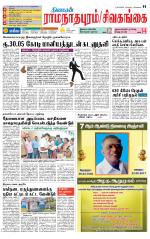Madurai-Ramnad Supplement