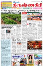 Krishnagiri-Salem Supplement