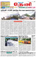 Theni-Madurai Supplement