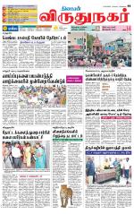 Virudhunagar-Madurai Supplement