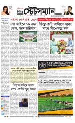 Dainik-Statesman