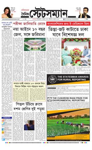 The Statesman Dainik-Statesman, Sun, 23 Jun 24