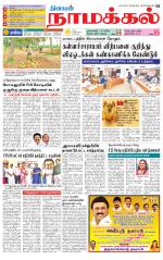 Namakkal-Salem Supplement