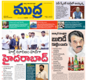 Mudra News Epaper 23-06-2024