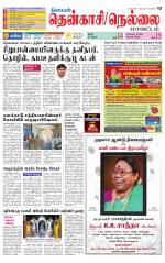 Nellai District-Tirunelveli Supplement