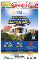 Pollachi-Coimbatore Supplement