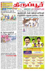 Tirupur-Coimbatore Supplement
