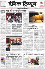 Dainik Tribune (Ambala Edition)