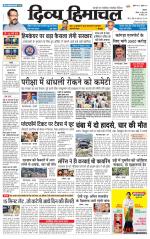 Divya Himachal Shimla+Mera Sirmour +Aastha 