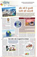 Dainik Tribune (Lehrein)