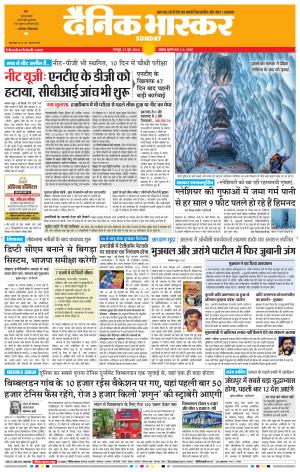 नागपुर-विदर्भ