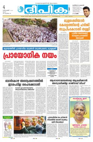 Deepika 04 December 2014