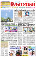 Coimbatore Supplement