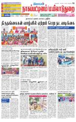 Nagai-Trichy Supplement