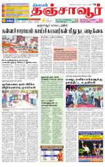 Thanjavur-Trichy Supplement