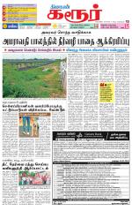 Karur-Trichy Supplement