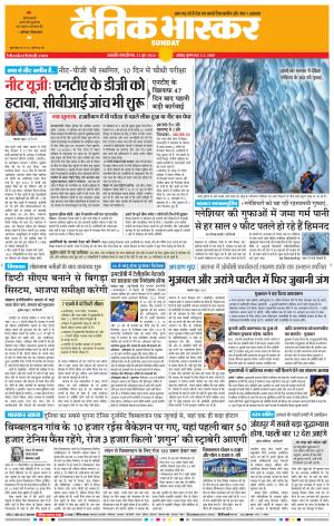 छत्रपति संभाजीनगर