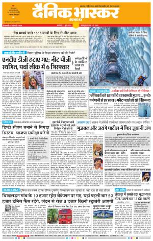 अकोला सिटी