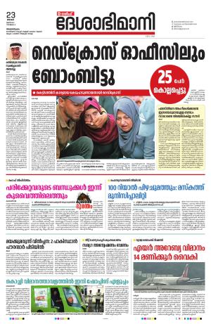 Gulf, 23rd June 2024