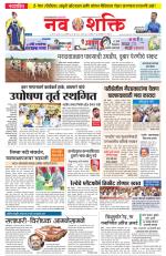 Navshakti Epaper