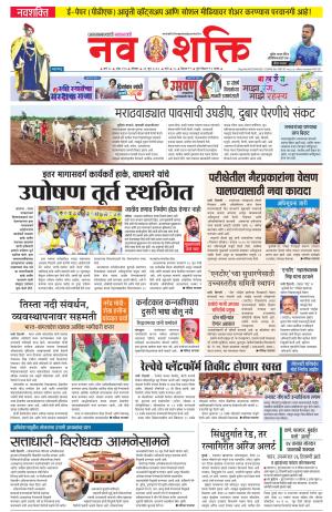 Free Press Journal Navshakti Epaper, Sun, 23 Jun 24